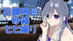 【 グラブル 】日課とか編成考えたりとか【 個人Vtuber / 仁村郁穂 】