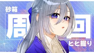 【 グラブル 】イベント周回 / 戦貨堀るぞ【 個人Vtuber / 仁村郁穂 】