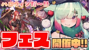 【グラブル/完全初見】ハロウィンだよ🎃 グラブルだよ！フェスだよ！【玉響憩/Vtuber】