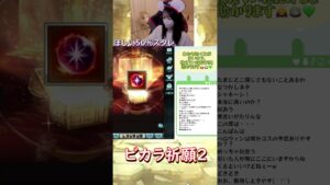 ビカラ祈願つき属性スタレの結果【グラブル】 #グラブル #shorts #グランブルーファンタジー #granbluefantasy #スタレ