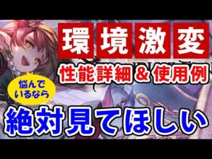 【グラブル】最終 ハーゼリーラ 環境激変 悩んでいるなら絶対見てほしい 性能詳細＆使用例 （十賢者）（最終上限解放）「グランブルーファンタジー」