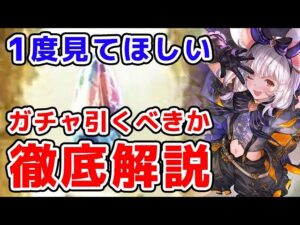 【グラブル】グラフェス すぐ天井！と思った方、引く前に1度だけ見てください（ハロウィン グランデフェス）（ガチャ）（ハロビカラ）「グランブルーファンタジー」