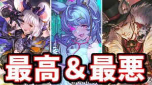 最高だけど最悪だろコレｗｗｗ新ハロウィン限定キャラ『ビカラ』『ティコ』『ダーント』性能チェック【グラブル】