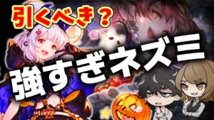 【グラブル】ハロウィンビカラは引くべき？超楽しいアビダメ編成の話