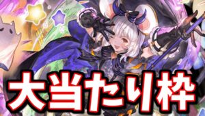 ごめん、そんなに強くなさそうって言ったけど訂正します。ハロウィンビカラの最も強い使い方について【水古戦場】【グラブル】