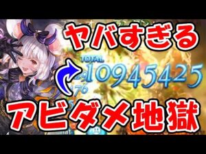【グラブル】ハロビカラ 本当にヤバすぎる！アビダメ地獄！ （フルオート）（ヴァルナ）「グランブルーファンタジー」