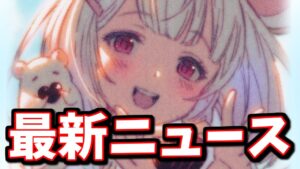 「運営が出した新情報によってほぼ濃厚になっためちゃうまガチャ」「早めにやるべきこと」「明日明後日実装されるアプデ」等の最新ニュースをお届け【グラブル】