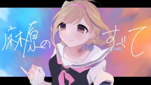 天元たる六色の理！？