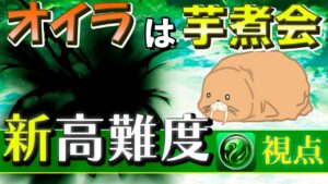 🔴【グラブル】オイラは芋煮会　新高難度攻略！リベンジ　風属性視点【ライブ】