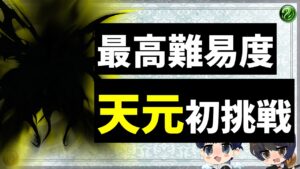 天元やりたい！けど動きがわからないので色々調べる配信【グラブル】