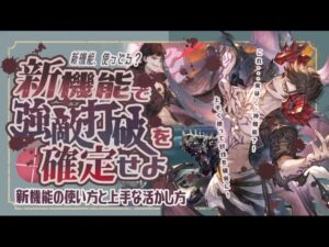 初心者必見！新機能を上手に活かして日課を充実させていこう！【グラブル】【グランブルーファンタジー】【水古戦場】