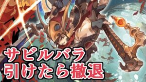 サビルバラを引いて撤退するレジェフェス！【グラブル】