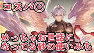 コスパ◎すぎて最近めっちゃお世話になってる『超越１ルシ』について語りたい【グラブル】