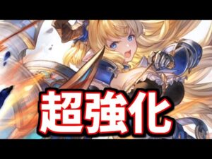 太古のキャラが遂に令和の性能に！ラスティナ最終上限解放性能チェック【グラブル】