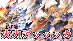 焦眉＋奥義再発動はヤバいだろｗｗｗ　最終上限解放ラスティナ性能チェック【グラブル】