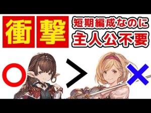 【グラブル】衝撃！短期編成なのに主人公不要！？ ヤチマ不要 最終 ハーゼリーラ（マグナ）（ヴァルナ）（フルオート）（十賢者）（最終上限解放）「グランブルーファンタジー」
