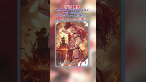 1/26発売 きゃらスリーブコレクション マットシリーズ グランブルーファンタジー 予約開始!