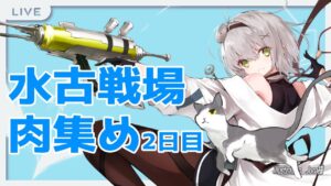 【#グラブル 】まったり頑張る水古戦場予選！その2　コメント歓迎✩雑談配信 【#GRANBLUEFANTASY 】 #空望くみ花