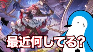 【グラブル】最近色々ありましたが、近況報告的な個人的なグラブルのプレイ状況-水古戦場編-【2023年11月】