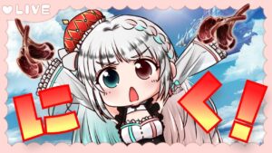 【グラブル】# 707  水古戦場⚔インターバルもまだまだお肉集め✨目標50000+α！！！  初見さん大歓迎です🎀 【#夢咲ゆん】