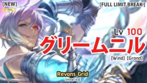 【グラブル】グリームニル  FLB x ガレヲン Grimnir Lv100 Test DMG x Galleon HL Showcase ( CA Revans Grid  Ver.) [GBF]