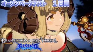 【GBVSR】アニラ参戦　第二回グランブルーファンタジーライジング　グラブルの格闘ゲーム最新作βテスト【グラブルVSR】