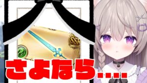 【グラブル】シエテ剣終わり？今後どうなるの？？？？【GRANBLUEFANTASY /#みなねこ】