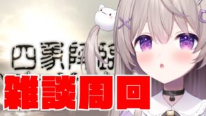 【グラブル】ちゃちゃっと終わらせたい！！四象降臨を雑談周回！【GRANBLUEFANTASY /#みなねこ】