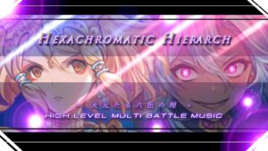 【最高音質/グラブル】天元HL BGM  (MV)『 Theme of Hexachromatic Hierarch 』BGM OST 【GRANBLUE FANTASY グランブルーファンタジー】