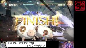 グランブルーファンタジーVSRオープンベータ3