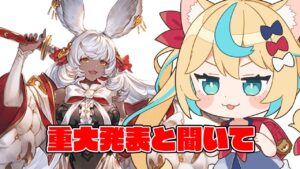 みなさんあちらに行かれますね【グランブルーファンタジー】【VTuber #獅堂リオ】