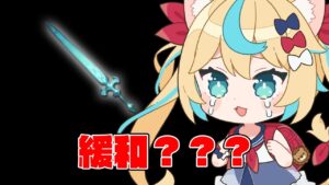 レヴァンス即緩和でワロタ（わろえない【グランブルーファンタジー】【VTuber #獅堂リオ】