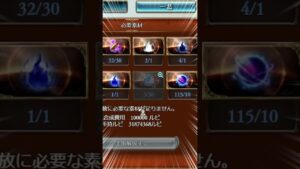 水古戦場に向けてフレズヴェルクと弾集め完了！！ん？【VTuber/晴地うてん】 #shorts #vtuber #グラブル