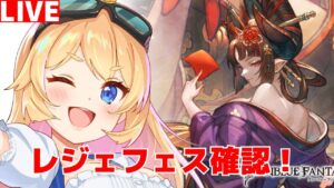 【グラブル】これグラ１１月号確認しながら雑談配信！【カドミツ/Vtuber】