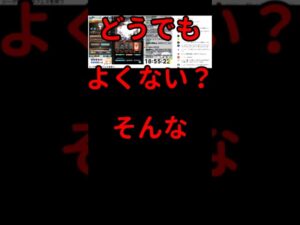 見た目ルンペ〇ン #スロカス 麻原マゲンがリスナーdis「キモイよお前ｗｗｗ」#shorts ,#グラブル, #ショート動画　,#麻原 ,#闇の王　,#グランブルーファンタジー #リスナー嫌い,