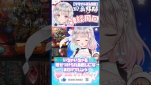 【わたこう氏作】いちゃいちゃを見せつけられる感じになる訳でしょう【#夢咲ゆん】#shorts  #グラブル  #ゼピュロス #四象降臨 #ちょっと言い間違えちゃっただけなのに