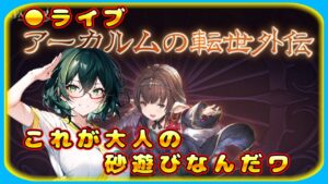 【グラブル】砂箱をサクッと終わらせてレヴァンスと向き合うんだワ【グランブルーファンタジー】