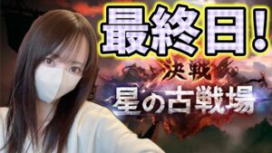 【グラブル】水古戦場最終日！笑顔で終わろう☆【もちもち戦隊】