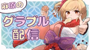 レヴァンスどうよ？