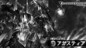 終わりだよ、このコンテンツ 【アガスティア/ゆっくり解説/グラブル】