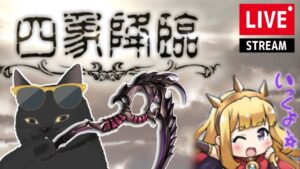 【グラブル】四象降臨！？