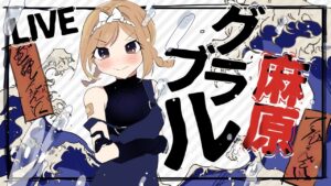 ｱｶﾞｽかｺｽﾓｽをやる