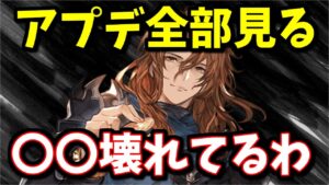 頭一つ抜けて強いというか最強の無課金武器でしょコレ…！レヴァンスウェポン/極致の証/バランス調整アプデ内容全部見ていく【グラブル】