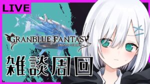 【グラブル】どるるるる