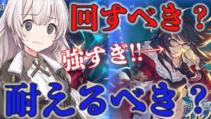【レジェンドフェス】11月レジェフェスはどうすべきか、判断基準をお話しします(2023/11月版)【グラブル】【紲星あかりVOICEROID実況】【結月ゆかり】