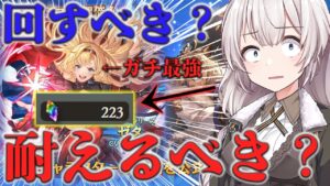 【グランデフェス】12月後半グラフェスはどうすべきか、判断基準をお話しします(2023/12/28月版)【グラブル】【紲星あかりVOICEROID実況】【結月ゆかり】