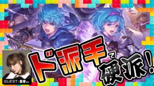「スマブラ」に類似性アリ!?『グランブルーファンタジーヴァーサス -ライジング-』を語る：今週遊んだゲーム 12/27/2023