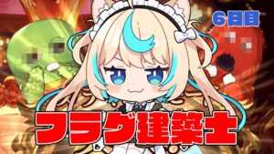 こうなったらピンモでグラフェス天井すっぞ！！！！【最大200連無料ガチャ６日目】【グランブルーファンタジー】【VTuber #獅堂リオ】