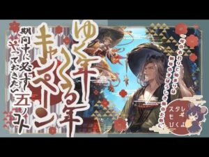 火古戦場前最後の準備期間！ゆく年くる年キャンペーン中にやっておきたいこと5選！＋レジェ・グラスタレ【グラブル】【グランブルーファンタジー】【火古戦場】