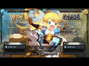 GBVSRリュミエール編